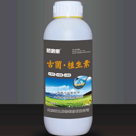 高青县微生物菌剂  古菌植生素（叶面肥冲施肥桶肥）