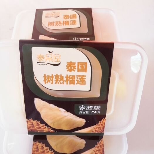 高碑店市冻榴莲 冷冻树熟榴莲肉，泰国屋品牌，厂家直销，全国招商