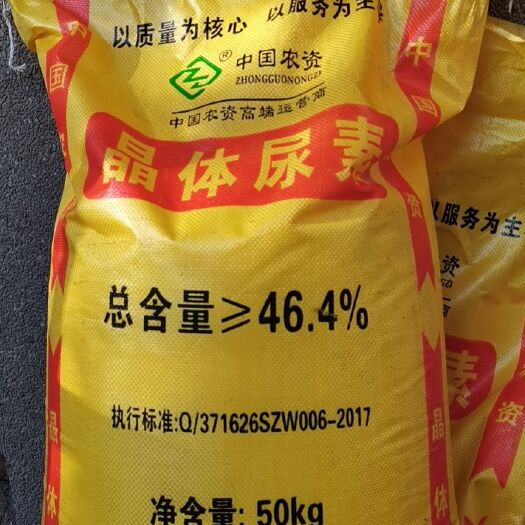 荥阳市氮肥