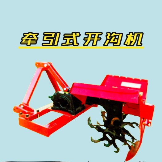 潍坊 开沟机牵引式开沟机拖拉机配套果园开沟机