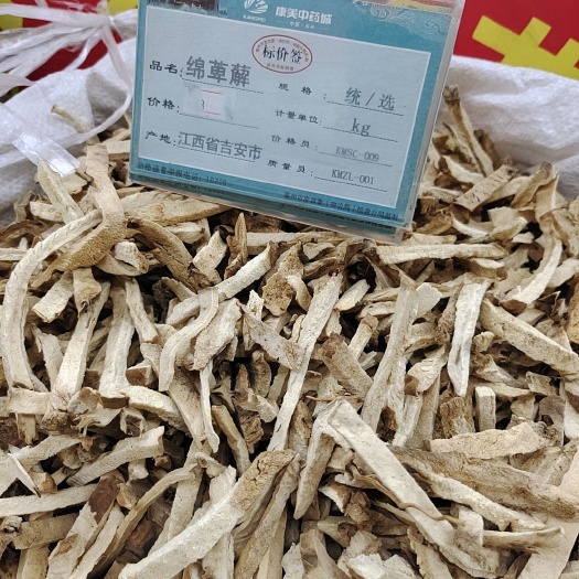 亳州萆薢