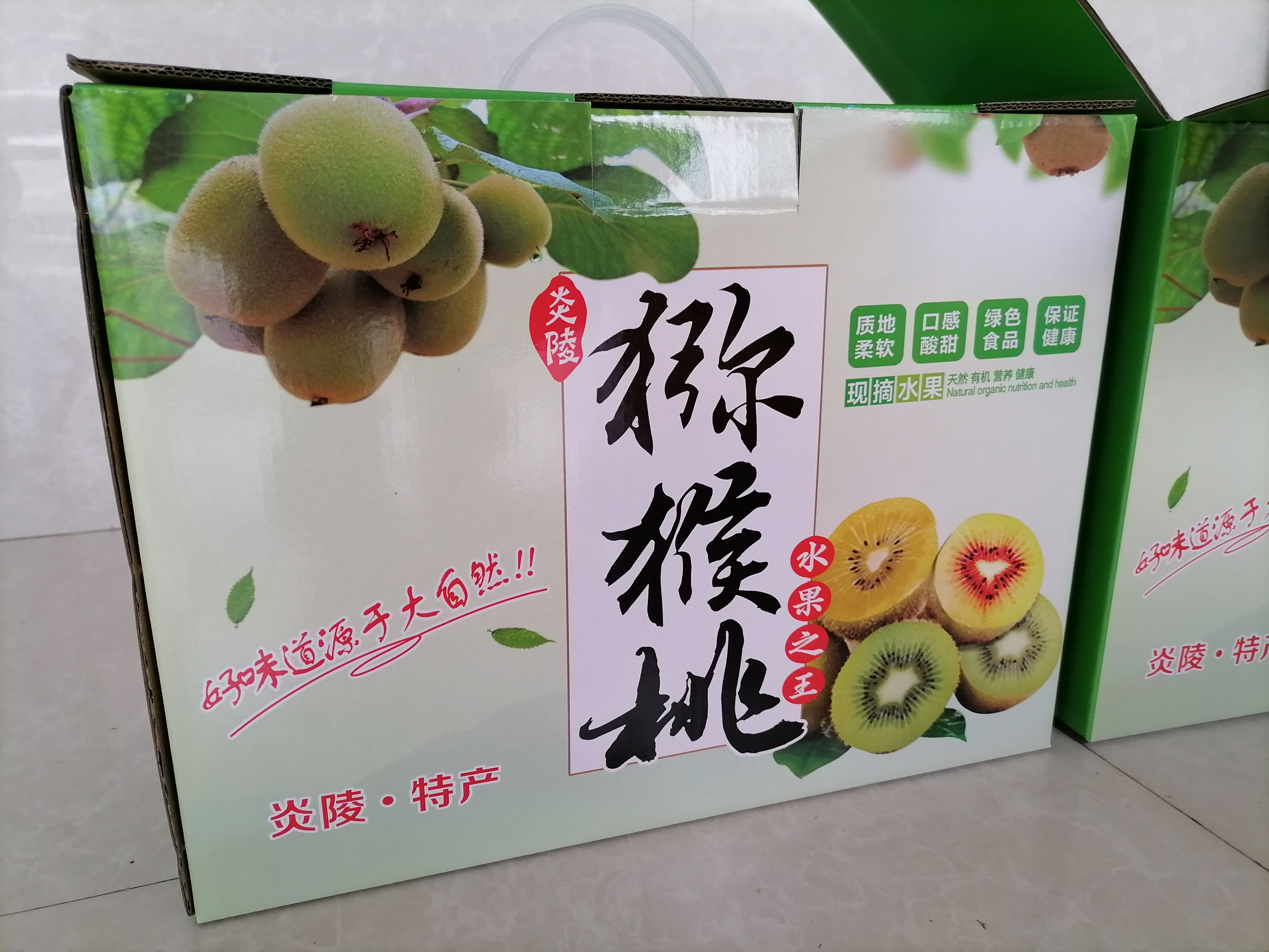 黄肉绿肉猕猴桃  ，金艳翠玉猕猴桃，80-140克，十斤包邮