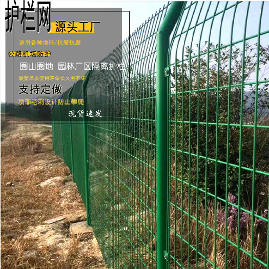 安平县荷兰网  双边丝护栏园林场地围栏圈地果园护栏养殖围栏绿色防锈