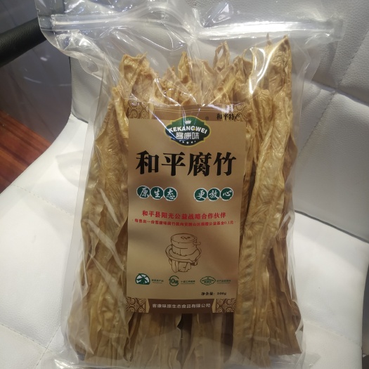 和平县腐竹