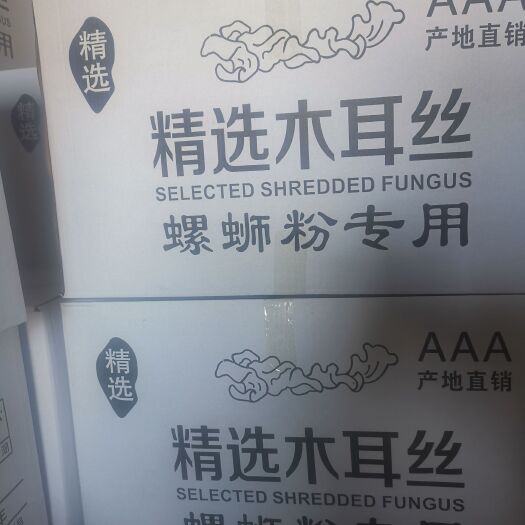 丰县江苏木耳白背木耳丝  螺蛳粉配料 低价位木耳丝