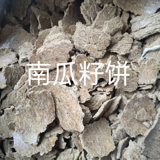 天津糠饼 南瓜籽饼