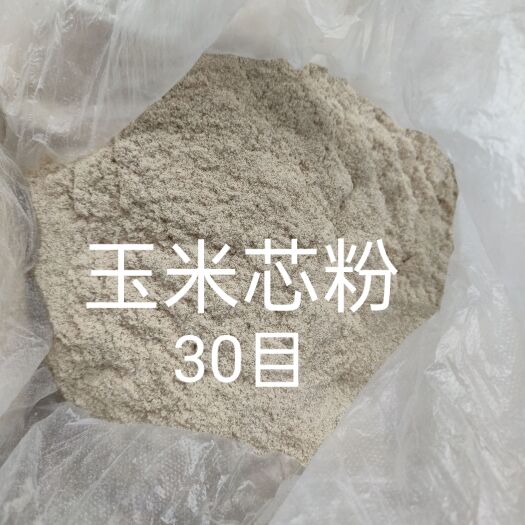 沧县 玉米芯粉