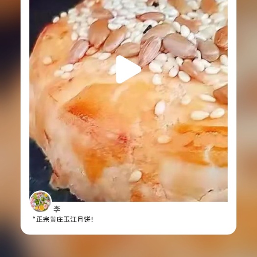 正定县 传统手工月饼