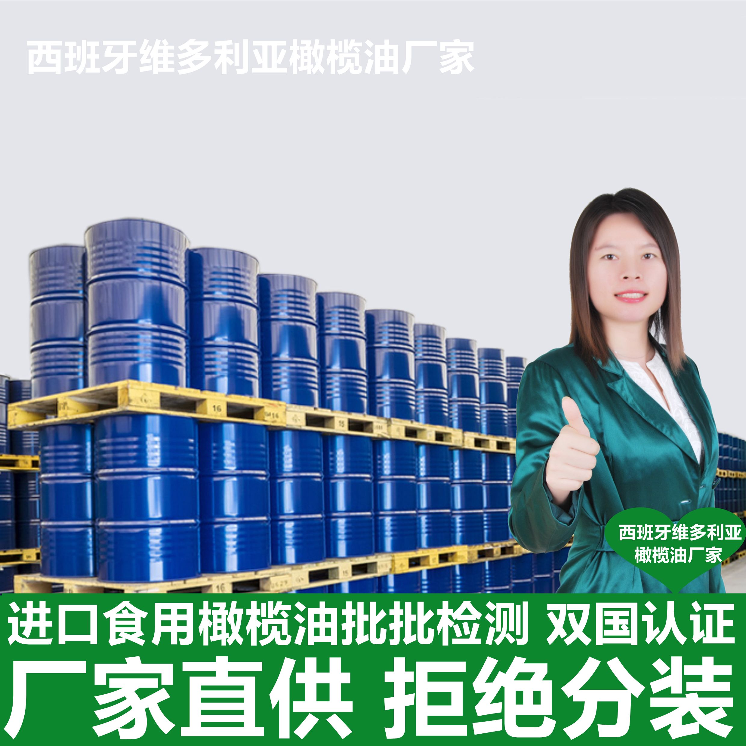200公斤净重，西班牙原装橄榄油，假一赔十。