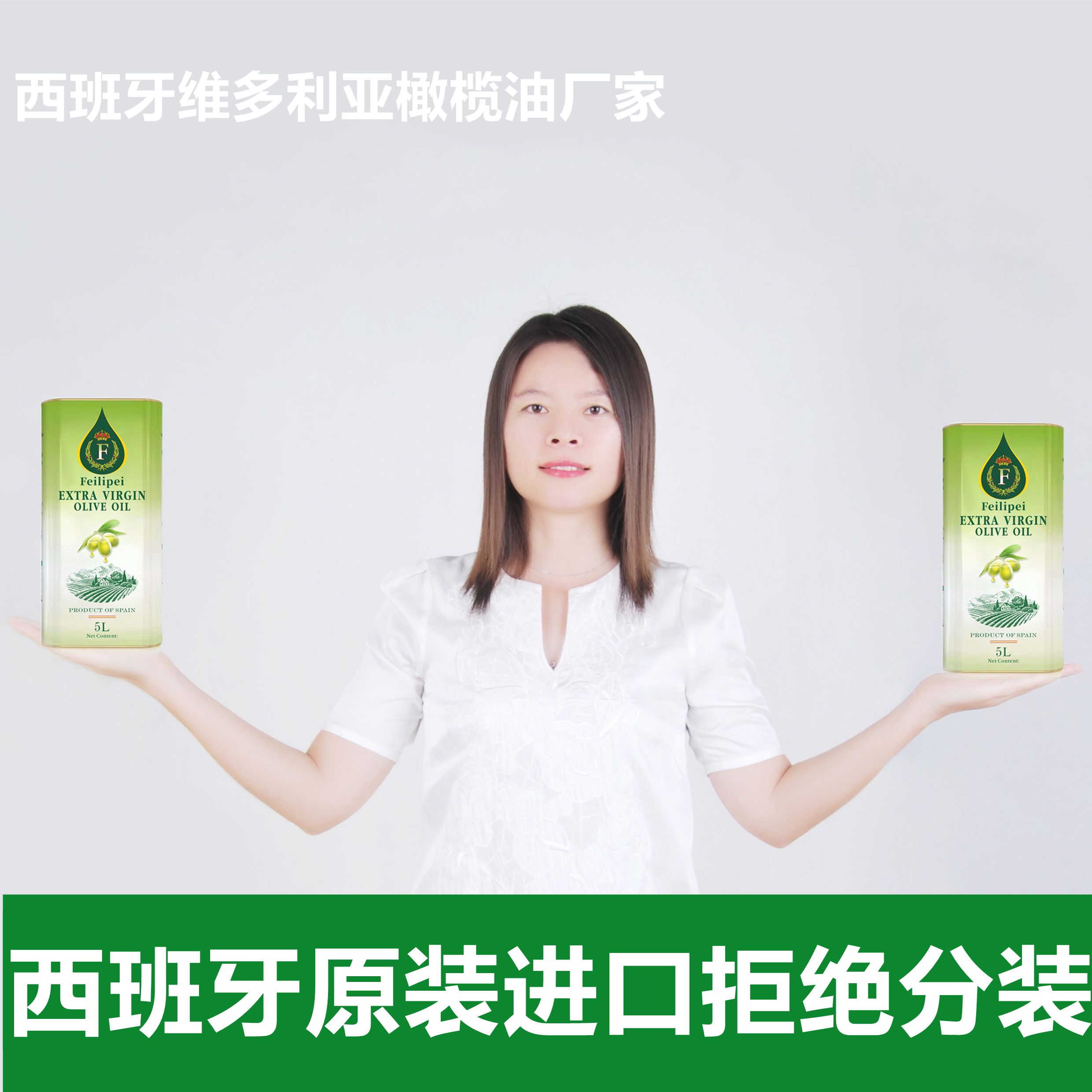 5升3升西班牙原装橄榄油，假一赔十拒绝假货拒绝勾兑只卖真