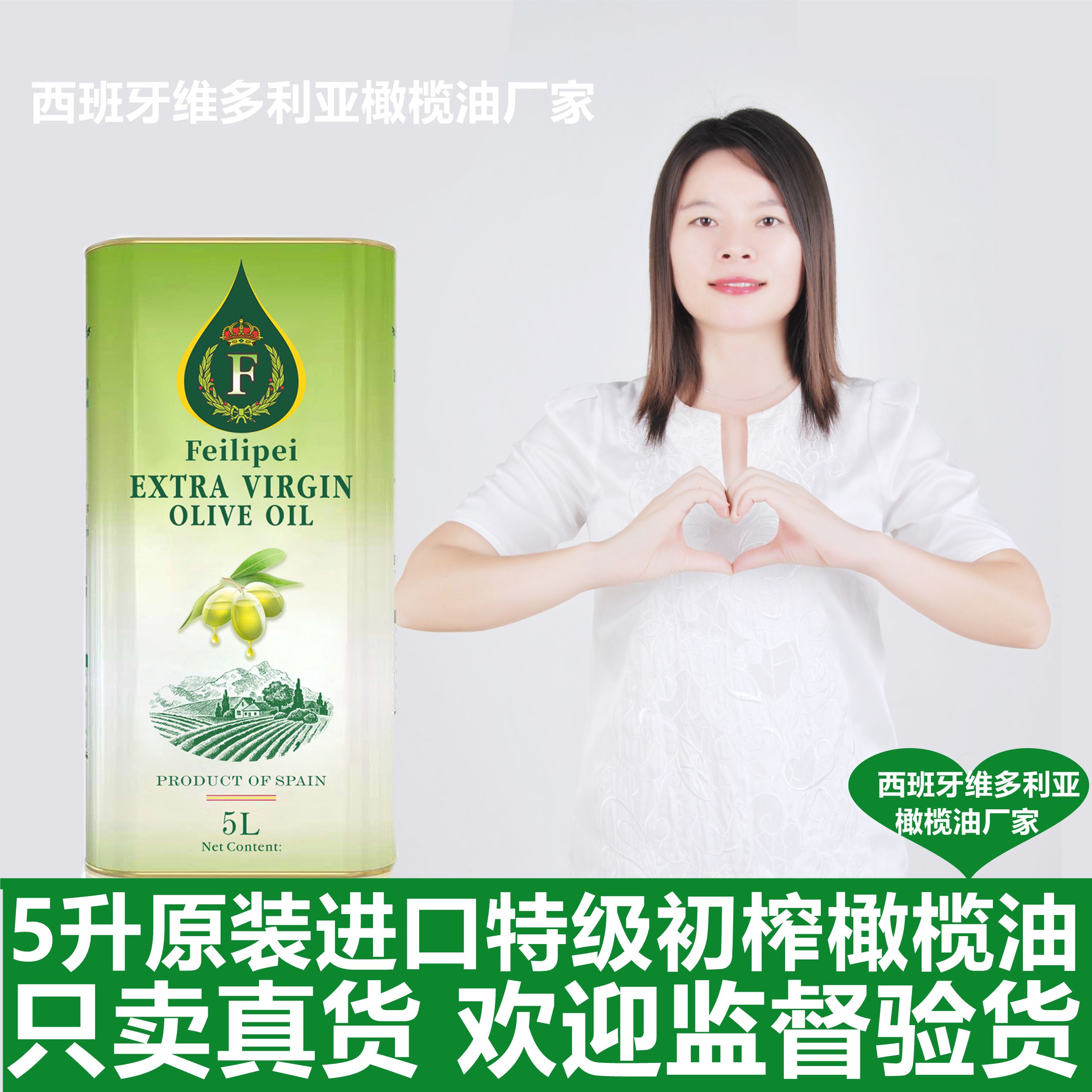 5升3升西班牙原装橄榄油，假一赔十拒绝假货拒绝勾兑只卖真