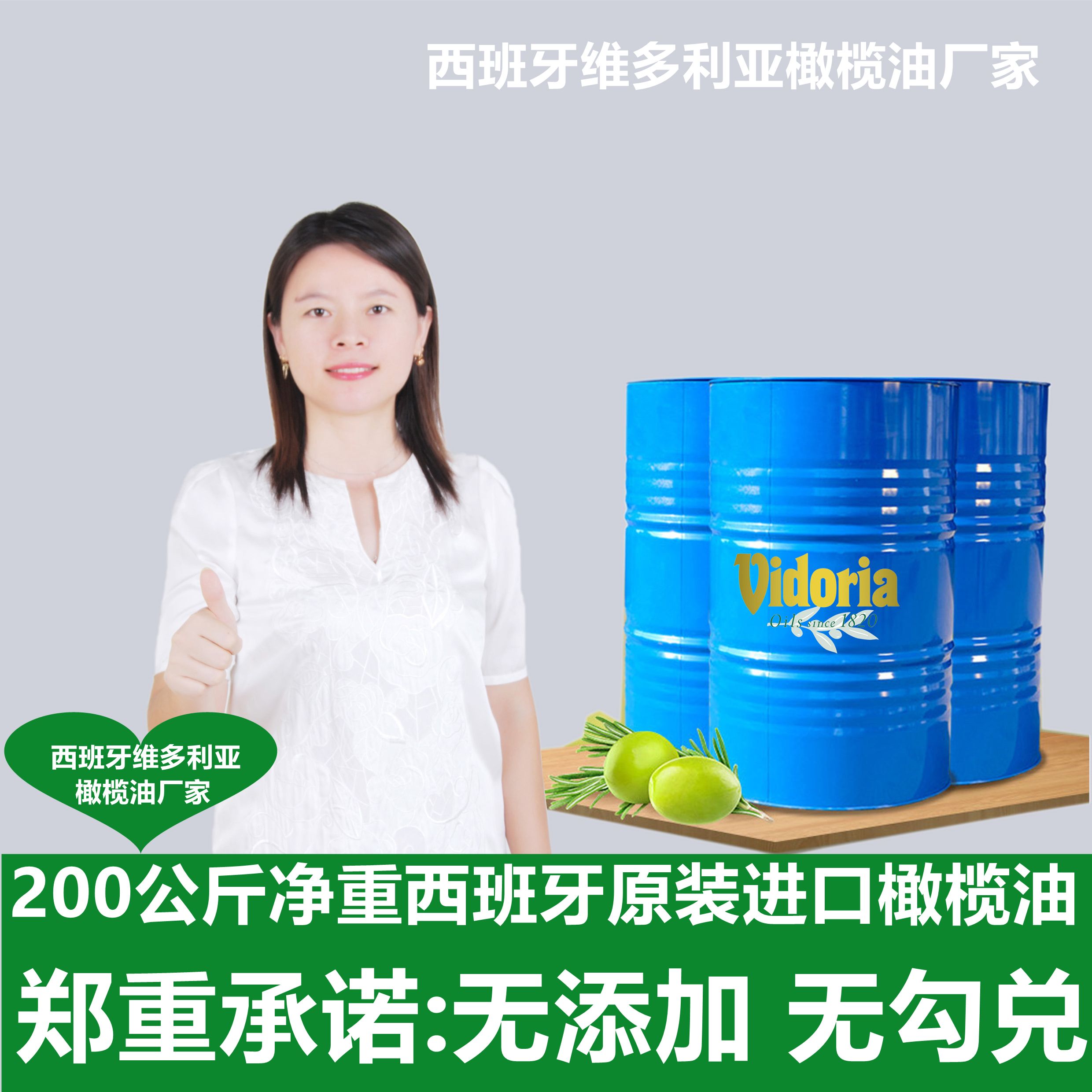 橄榄油价格西班牙橄榄油国产橄榄油食用橄榄油橄榄油批发