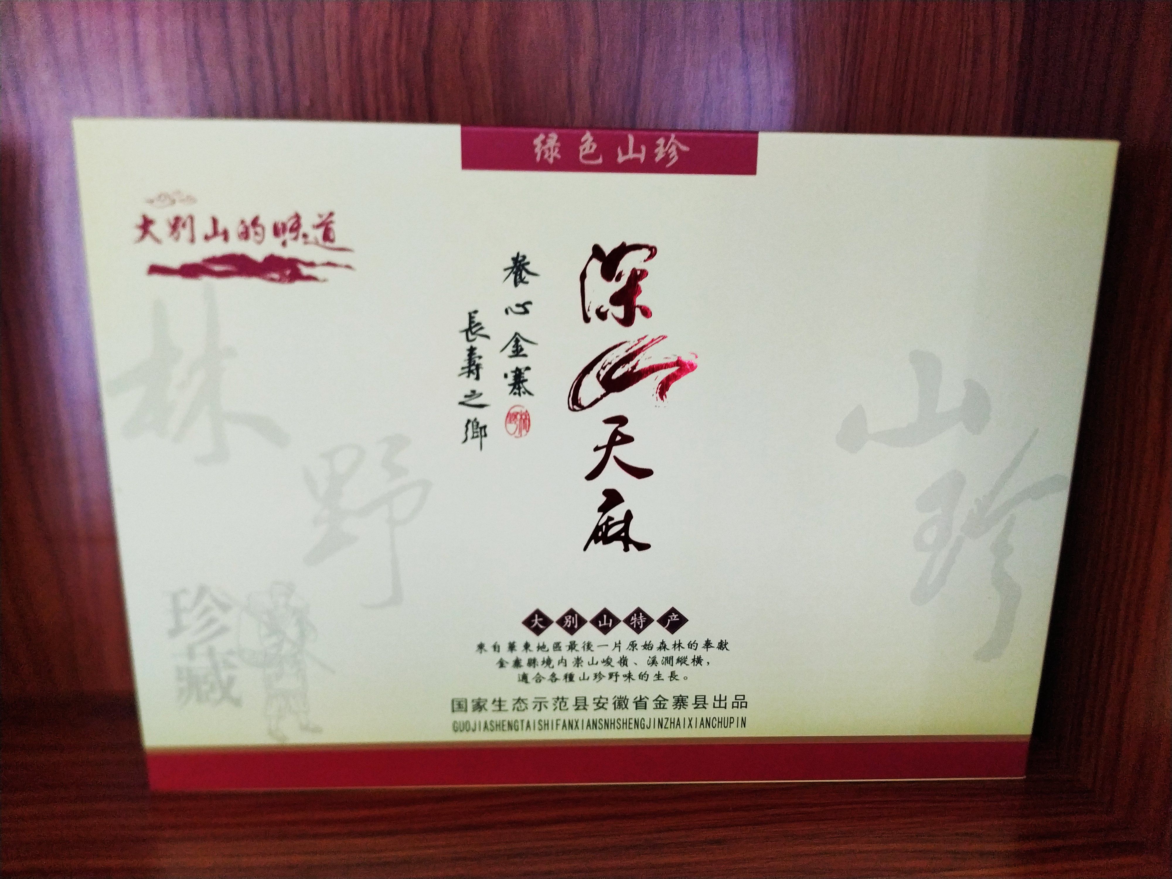 **灵芝孢子粉 **灵芝孢子粉
