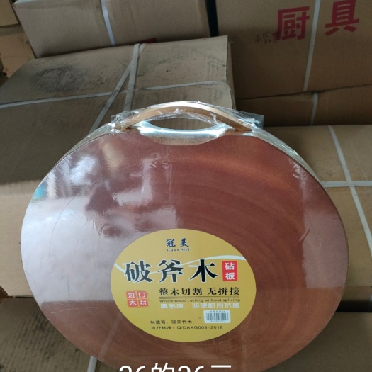 湘潭县新款破斧木不掉渣不生霉不开裂整木砧板，厂家直供。