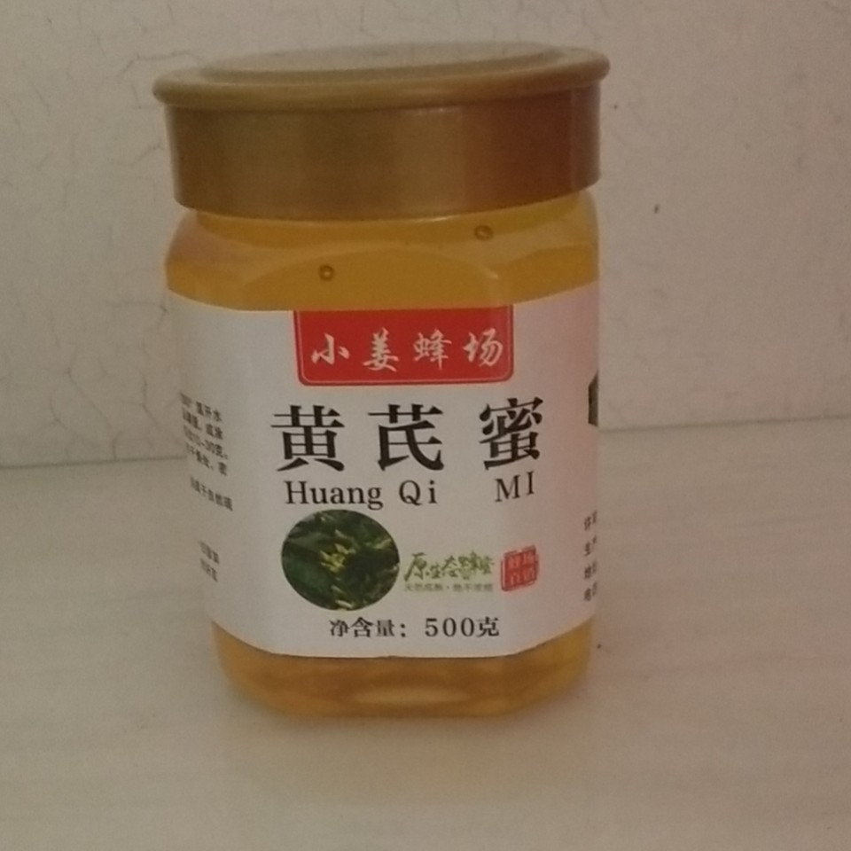 陇南黄芪蜜  自产自销蜂蜜