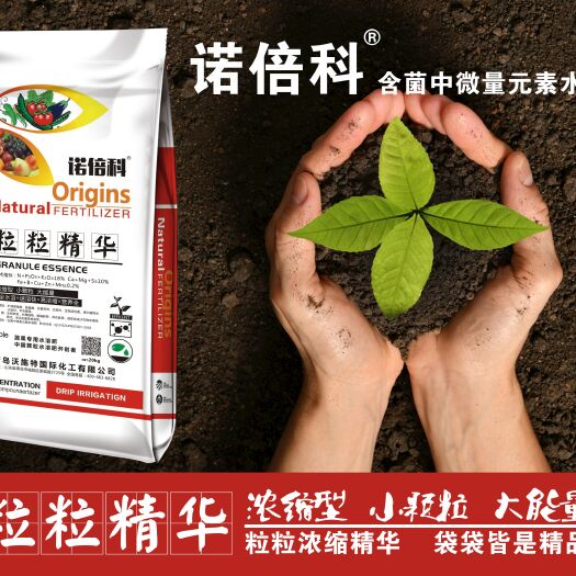 郓城县提苗壮稍套餐 诺倍科含菌多元素水溶肥，厂家直销。种植大户及经销商。