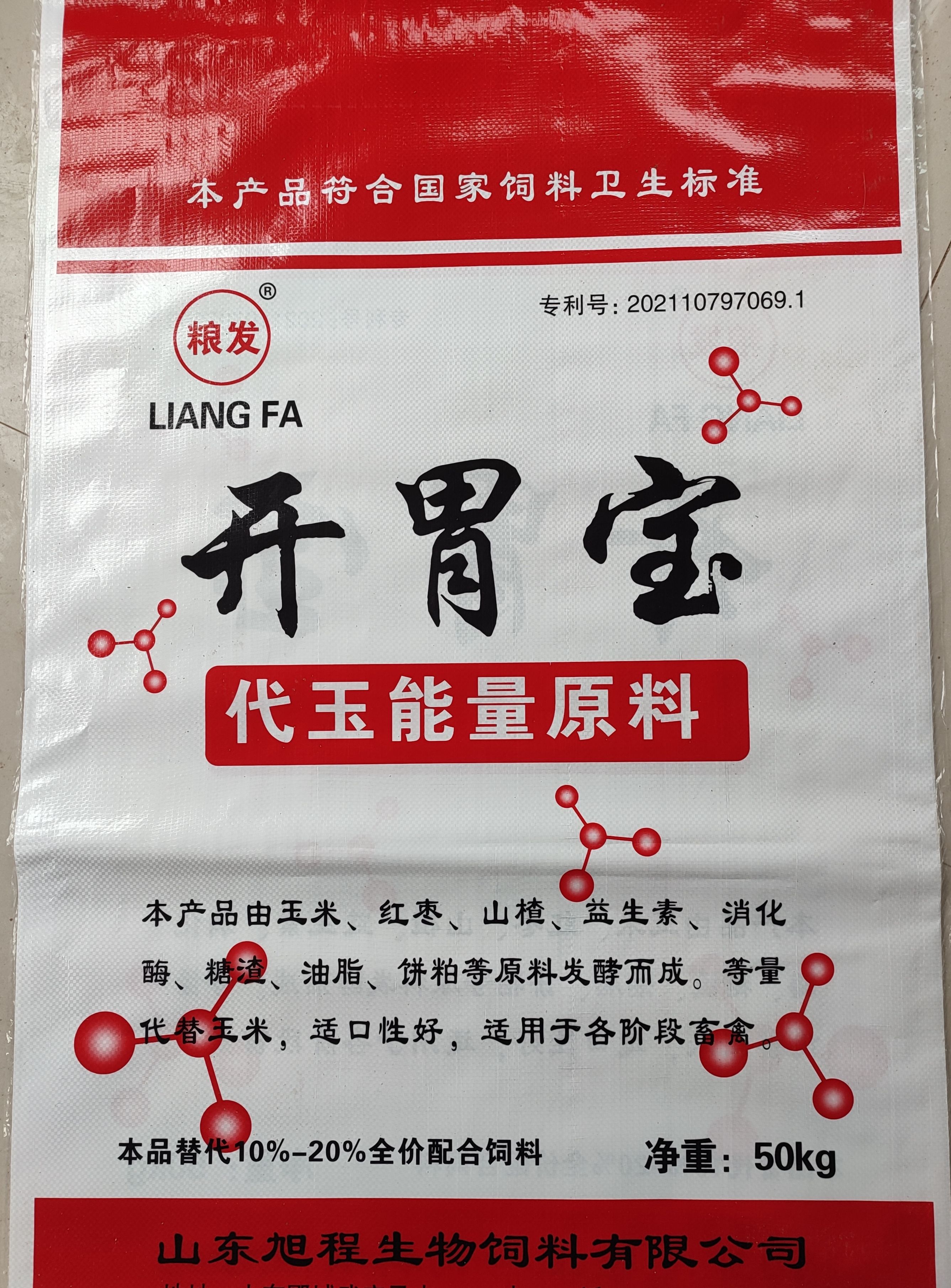 发酵饲料开胃宝，适用于鸡鸭鹅，牛羊猪等禽畜的养殖