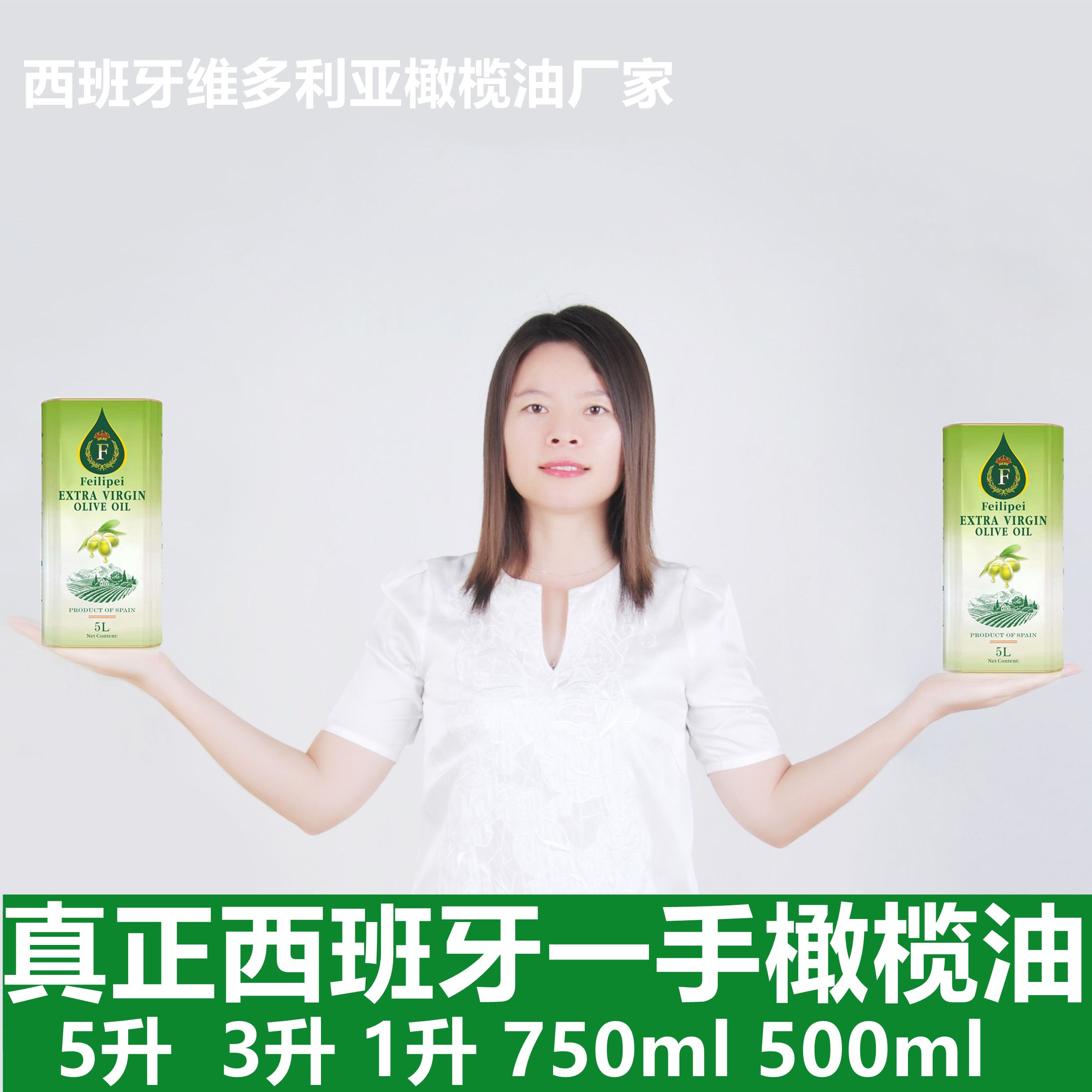 5升3升西班牙原装橄榄油，假一赔十拒绝假货拒绝勾兑只卖真