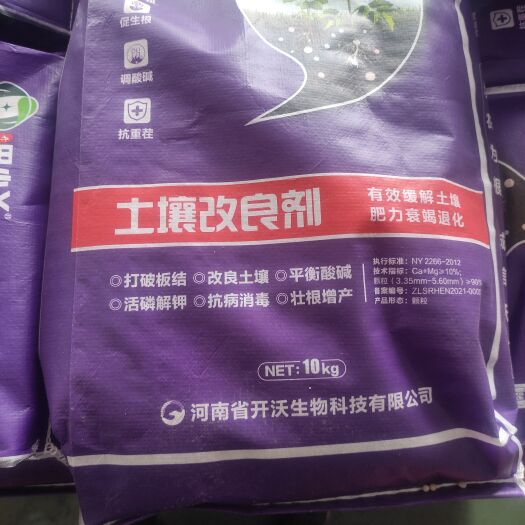 沁阳市中量元素肥料 土壤改良剂