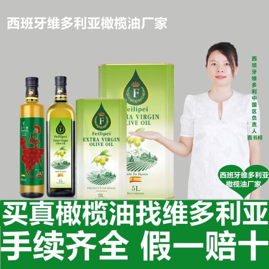 广州 买正规手续齐全橄榄油找西班牙维多利亚橄榄油