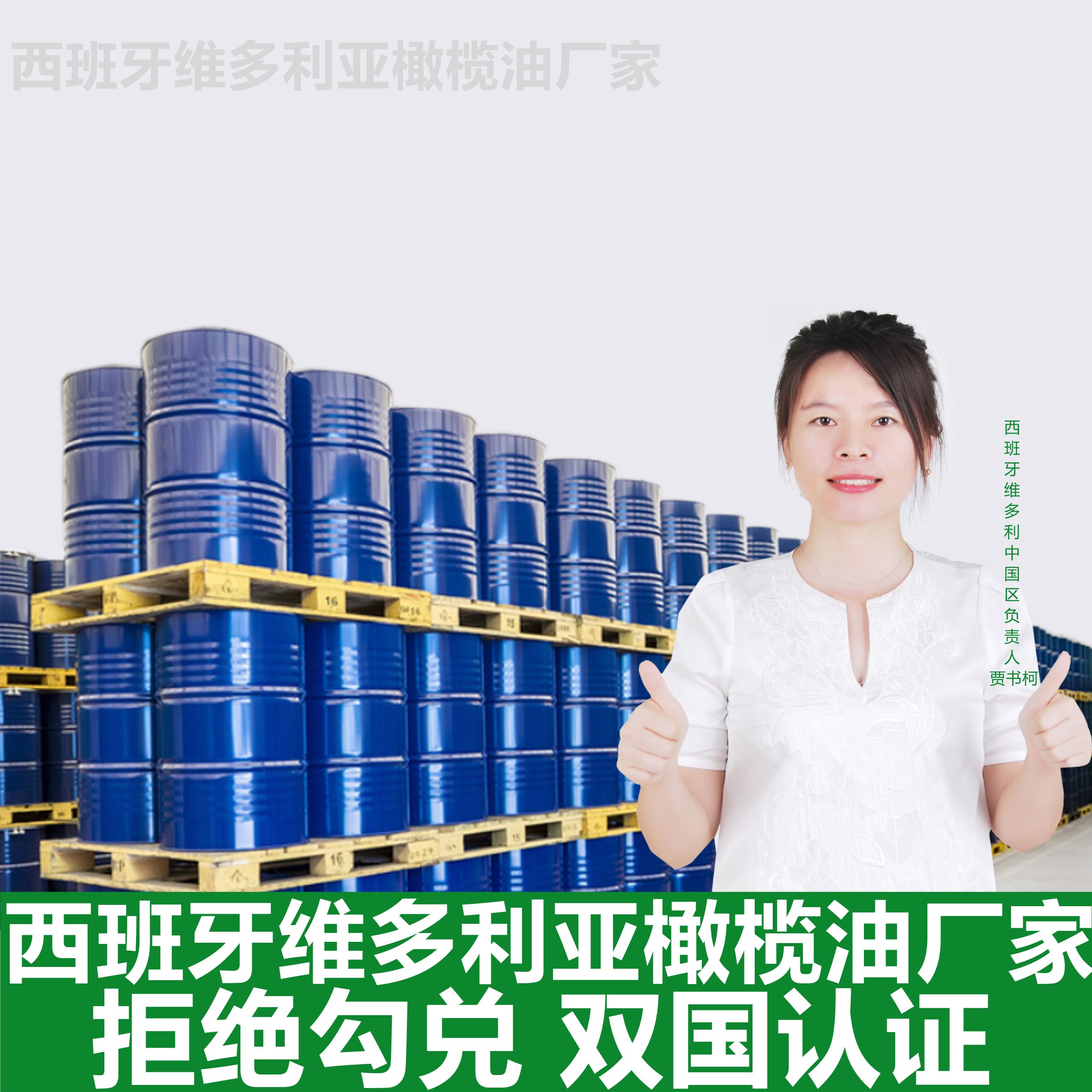  买真的橄榄油找西班牙维多利亚橄榄油厂家出品的