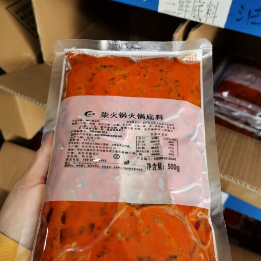 重庆市火锅料  33号特辣特麻型底料