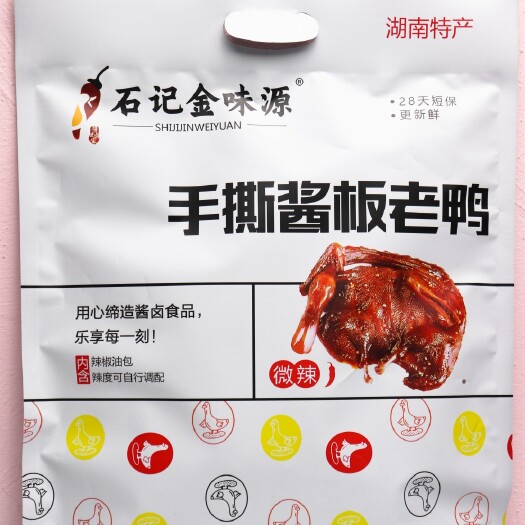 益阳‼️湖南最好吃的手撕酱板鸭，吃一次就让你回味无穷