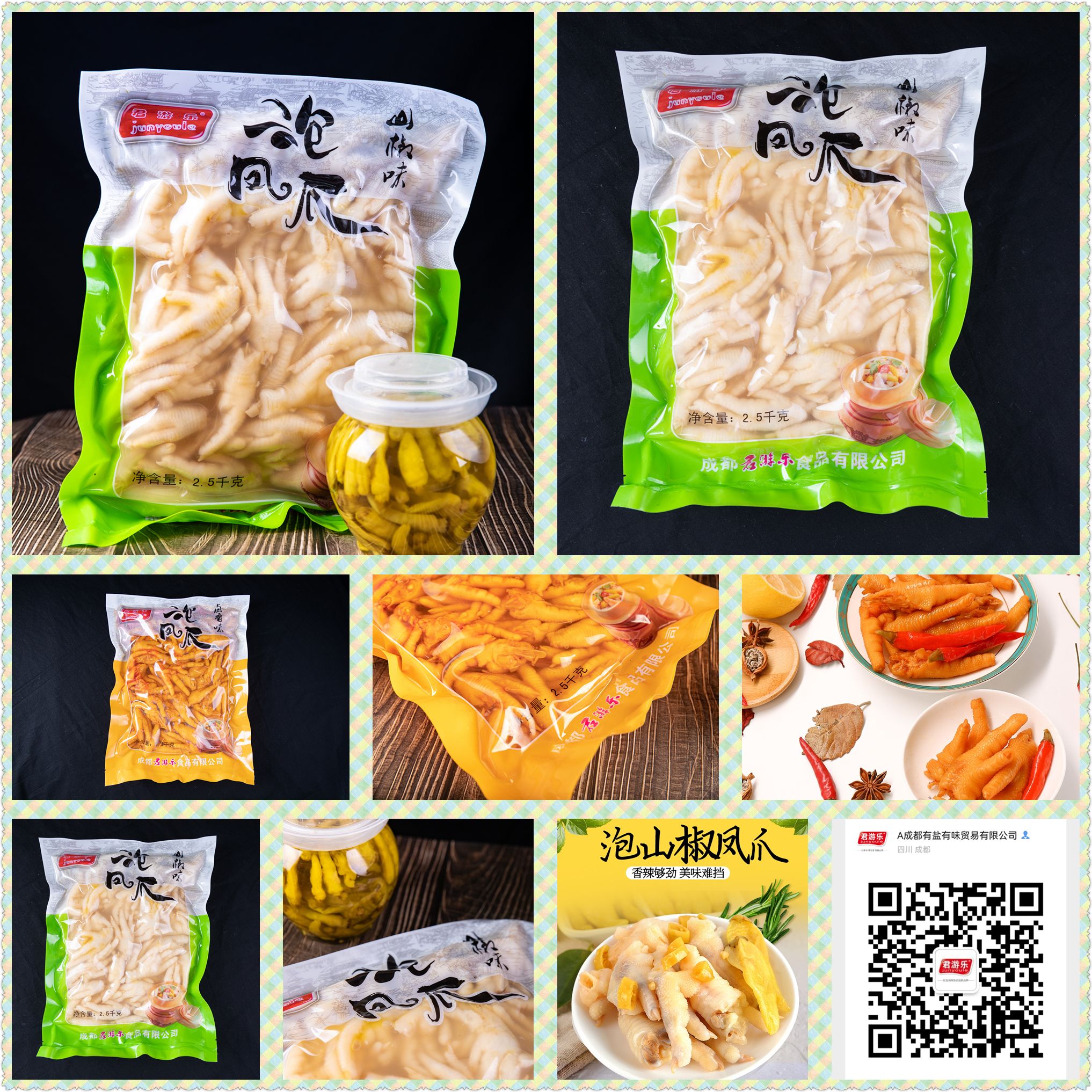 四川卤鸡爪商用有骨卤泡鸡爪大袋酸辣香卤凤爪卤香凤爪酱香鸡爪