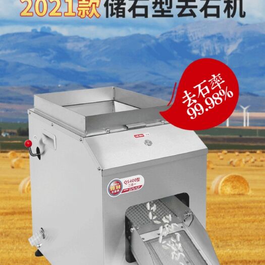 长沙大米去石机