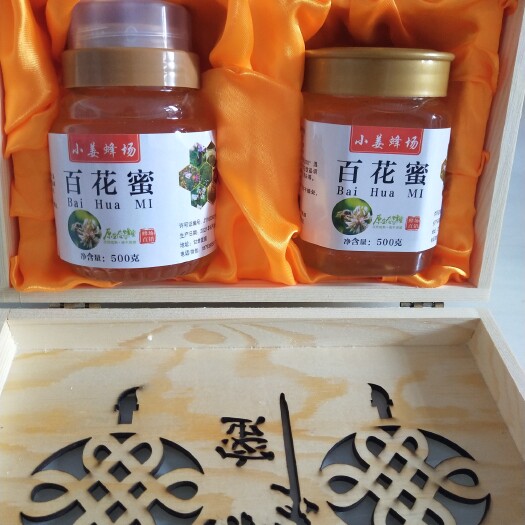 陇南百花蜜自家蜂场自产自销高浓度蜂蜜