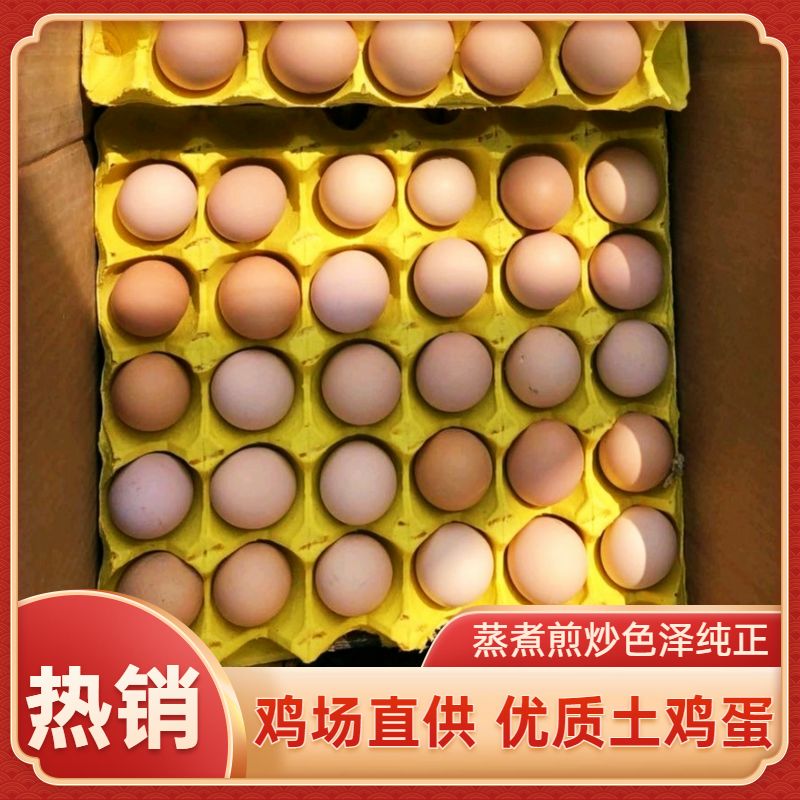 武汉土鸡蛋    口感好  蛋黄大，双色，新杨黑，蒸煮煎炒都为金