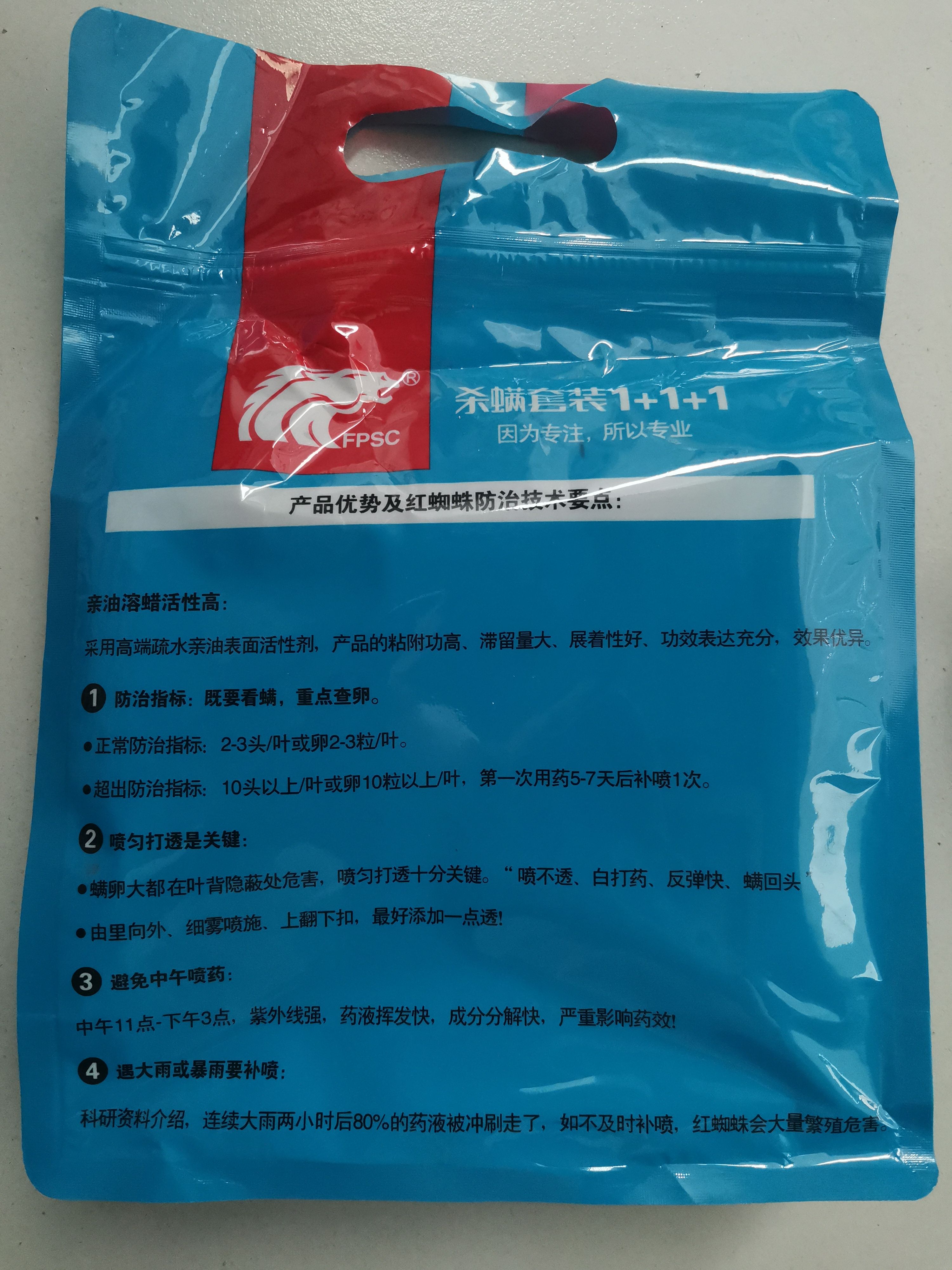 中科威满虎阿维乙螨唑十唑螨酯十氯氰丙溴磷红蜘蛛