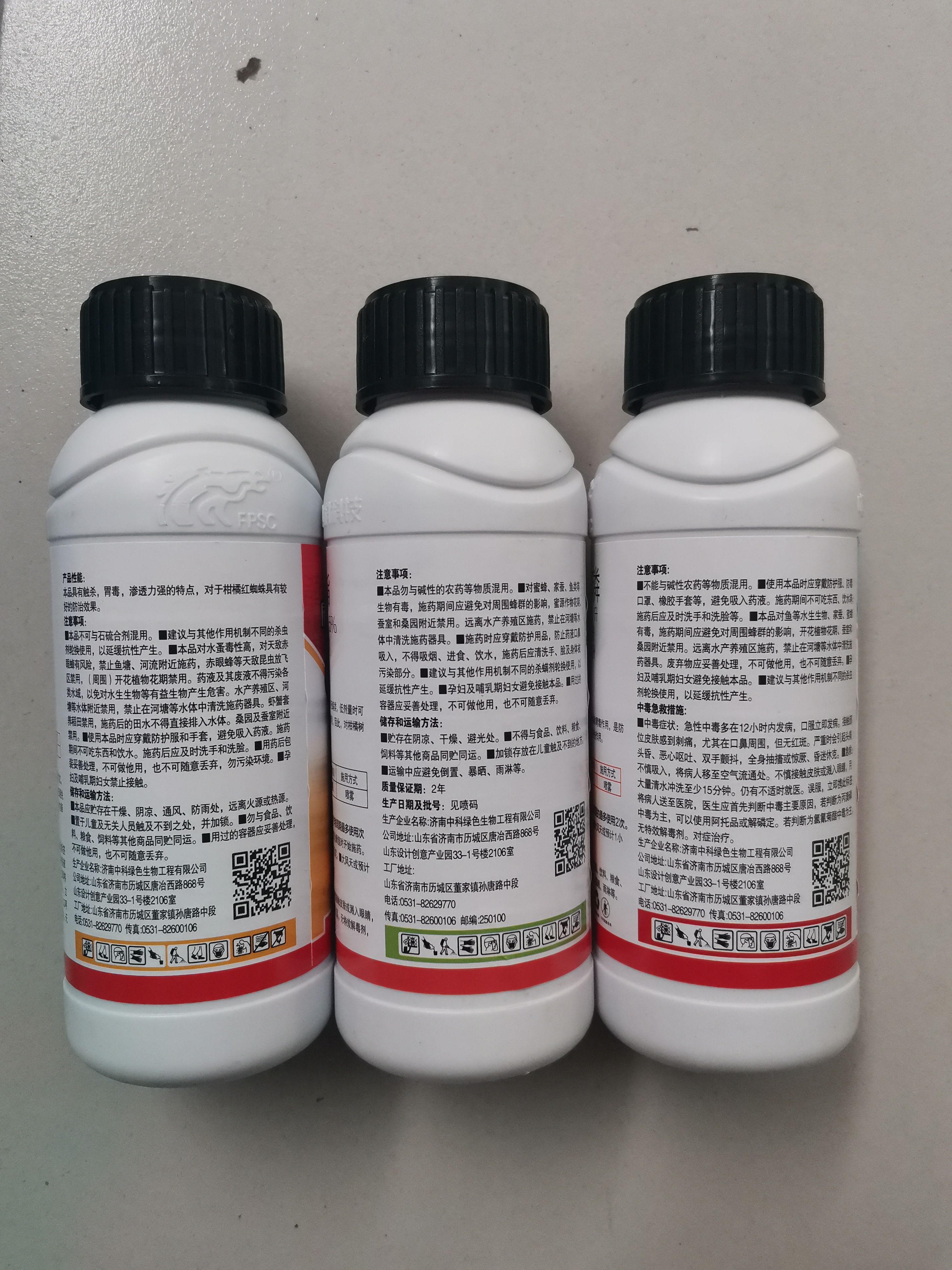 中科威满虎阿维乙螨唑十唑螨酯十氯氰丙溴磷红蜘蛛