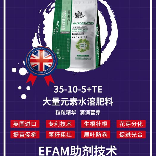 长葛市大量元素肥料  高氮型水溶肥：提苗促梢，茎秆粗壮，促进光合