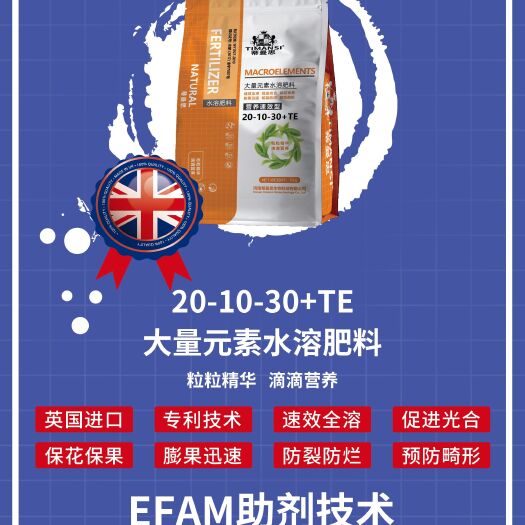 长葛市大量元素肥料  高氮高钾型水溶肥：全溶，保花保果，防裂防烂