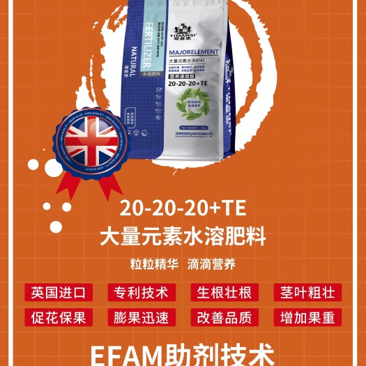 长葛市大量元素肥料  平衡性水溶肥：生根壮根，促花保果，改善品质