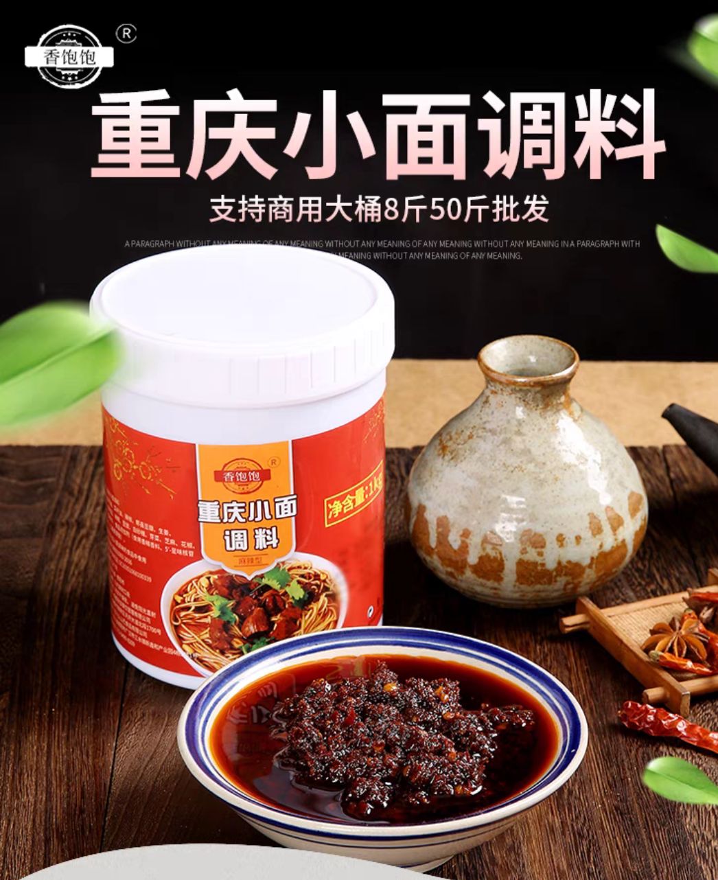 牛肉面调料 正宗重庆麻辣小面调料底料商用家用煮担担面拌凉面调味酱料包2斤