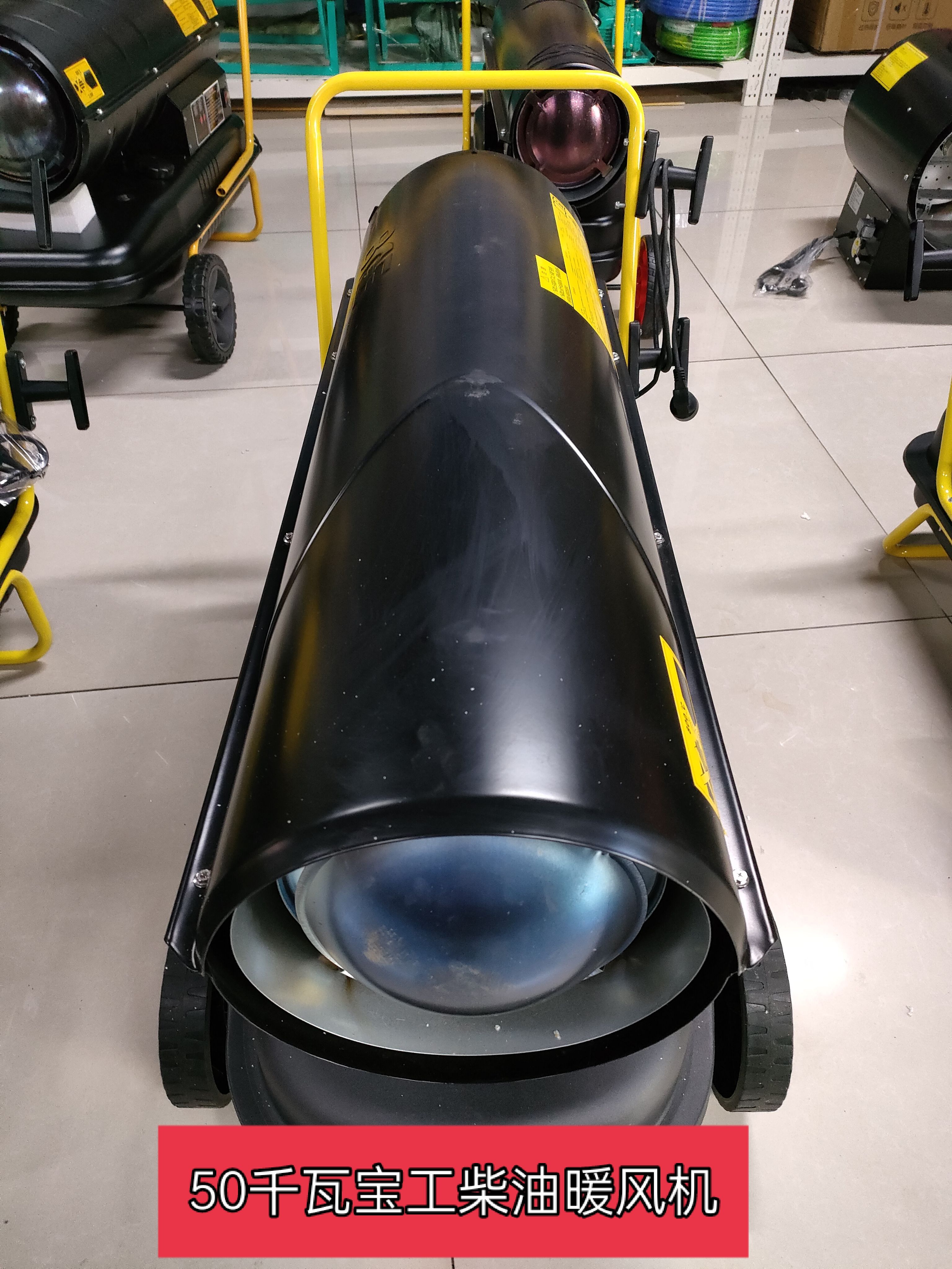 50千瓦宝工柴油暖风机