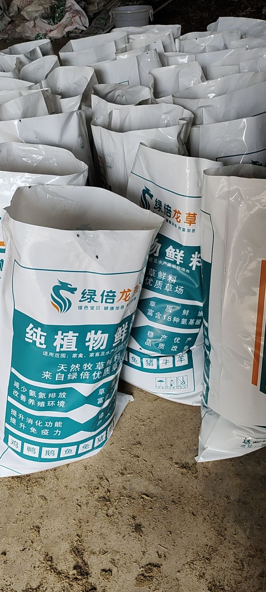 禾谷饲料  纯植物鲜料