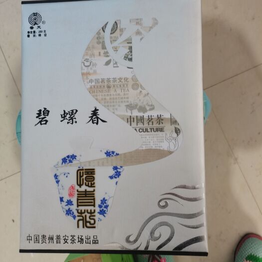 兴义市黄金茶  碧螺春