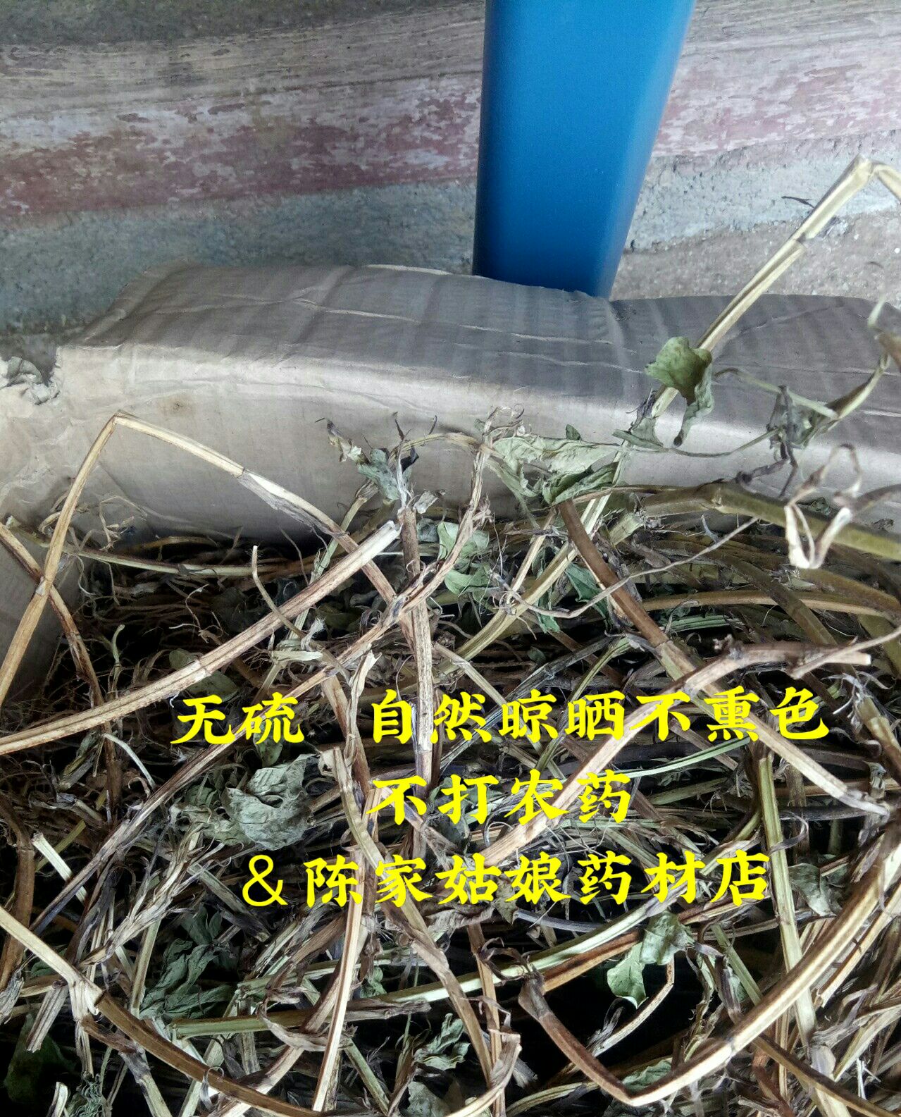 花生叶   农家自种花生梗花生秧花生根