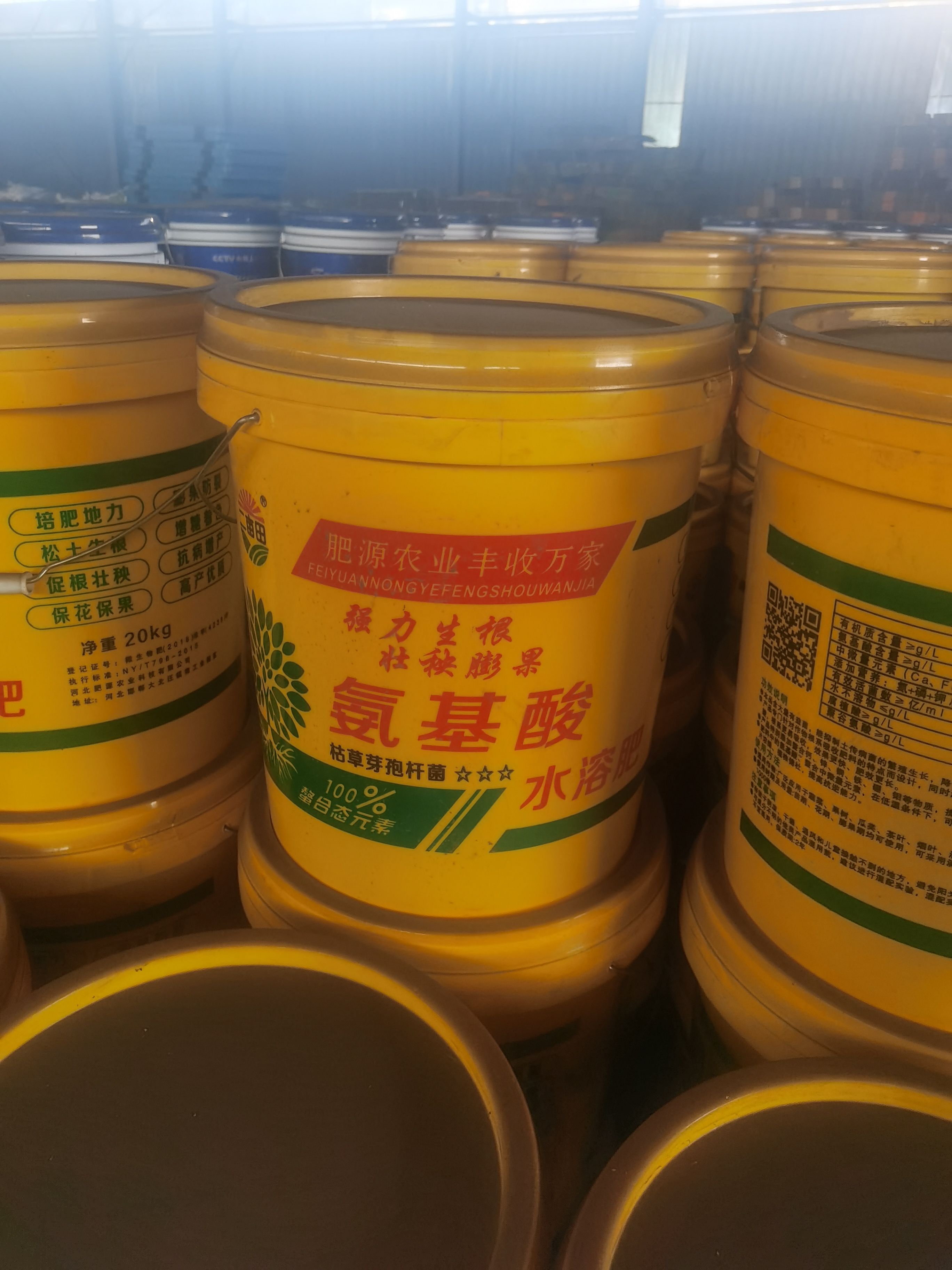 氨基酸水溶肥