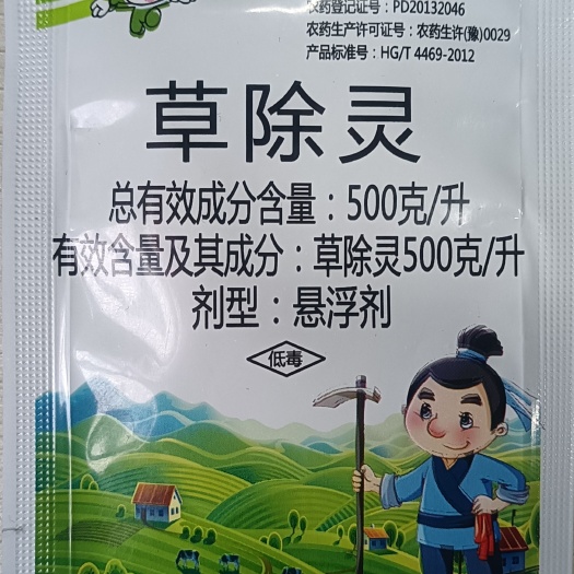 郑州草除灵500克/升除油菜田黄芩等作物田牛繁缕猪秧秧等杂草包邮