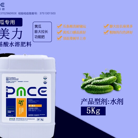 青岛有机水溶肥 氨基酸肥料  黄瓜膨大拉长专用氨基酸功能肥 水溶肥冲施肥 厂家直销一件包邮