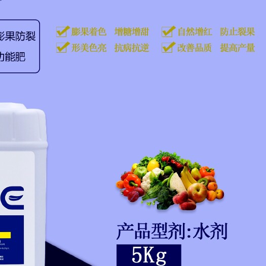 青岛膨果着色增甜防裂专用氨基酸功能肥水溶肥冲施肥厂家直销 一件包