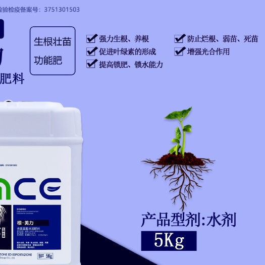 青岛生根抗腐专用氨基酸功能肥水溶肥 冲施肥厂家直销一件包邮