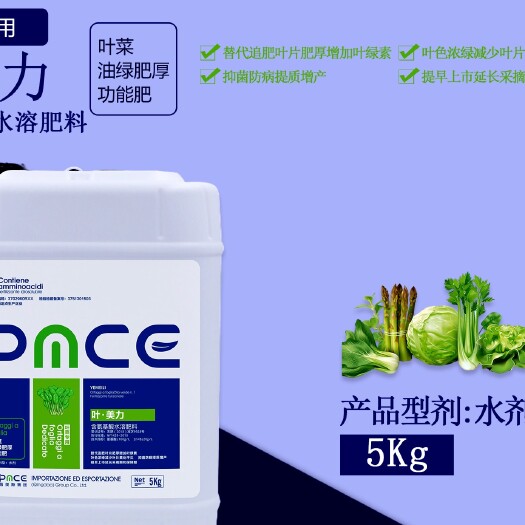 青岛有机水溶肥 氨基酸肥料  叶美力 叶菜专用氨基酸水溶肥 厂家