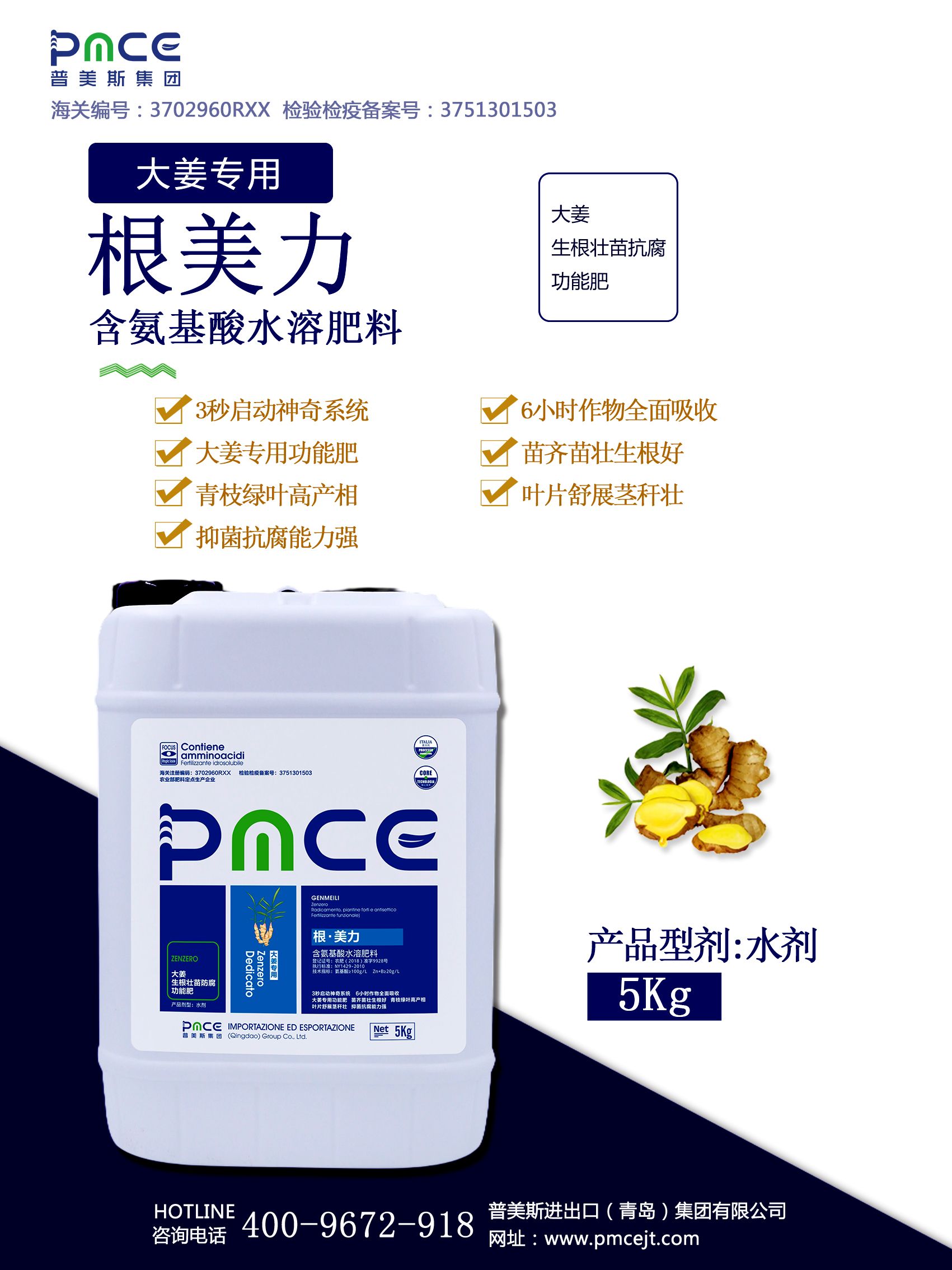 有机水溶肥 氨基酸肥料  大姜生根提苗专用氨基酸功能肥 水溶肥冲施肥厂家直销一件包邮