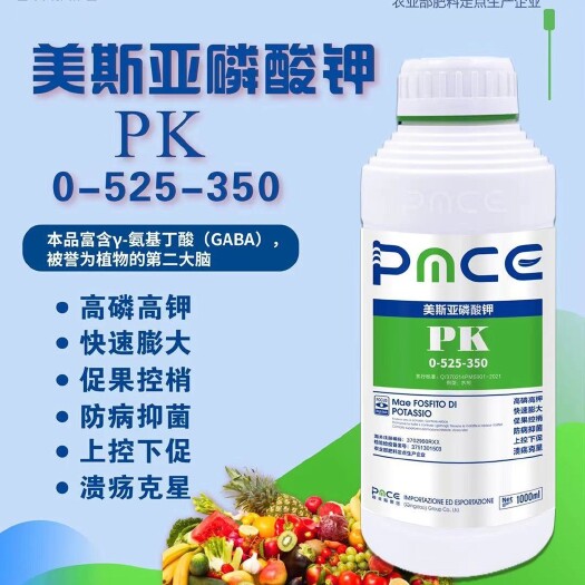 青岛钾肥  美斯亚磷酸钾 0-525-350 防病增产控旺多效合一