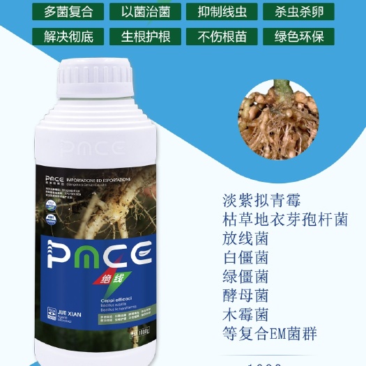 青岛微生物菌剂  绝线 线虫产品 虫卵双sha一季只需使用一次厂家直销一件包邮